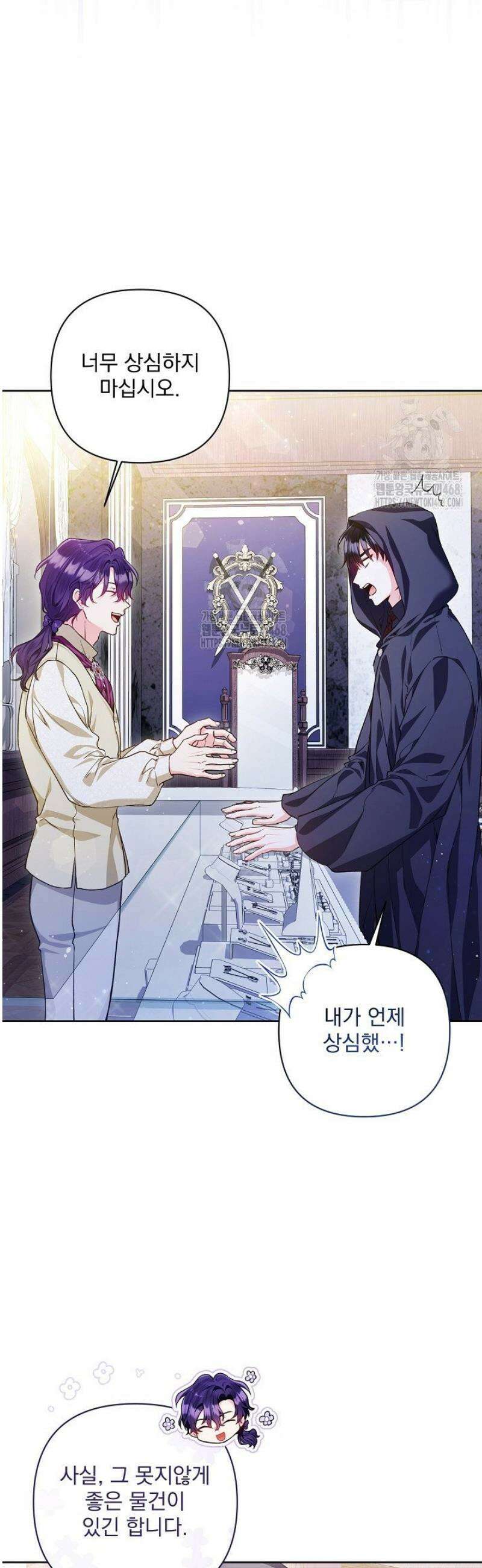 악녀인데 남주랑 각인했다 10화 9