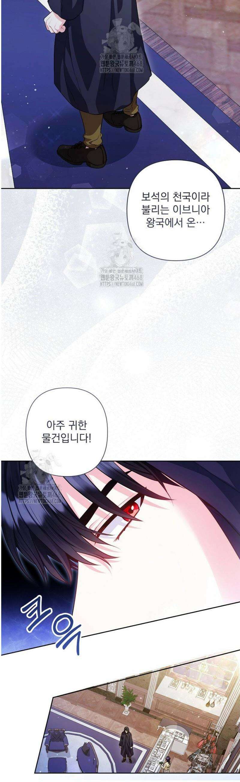 악녀인데 남주랑 각인했다 10화 12