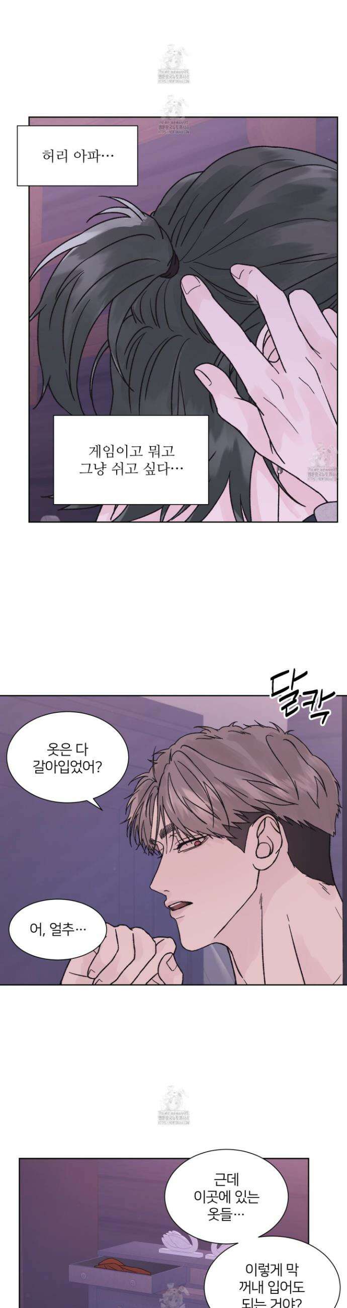 드레드풀 나잇 58화 2