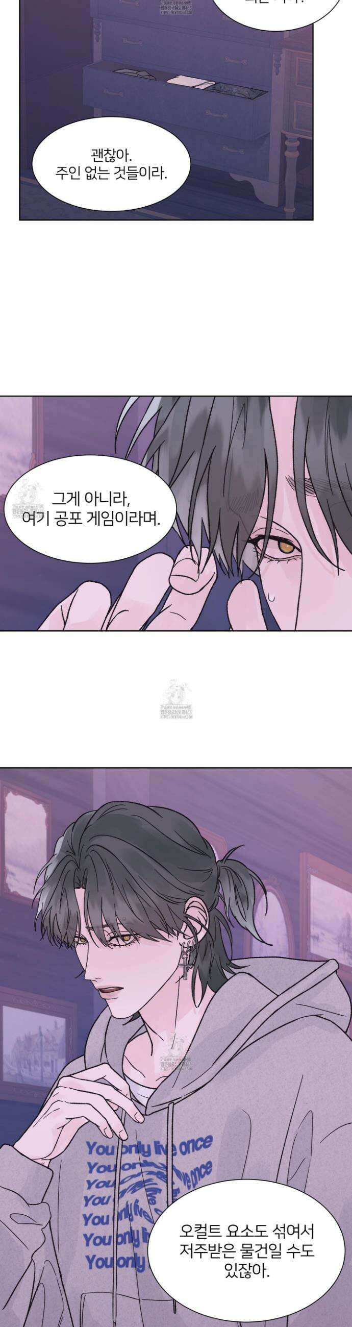 드레드풀 나잇 58화 3