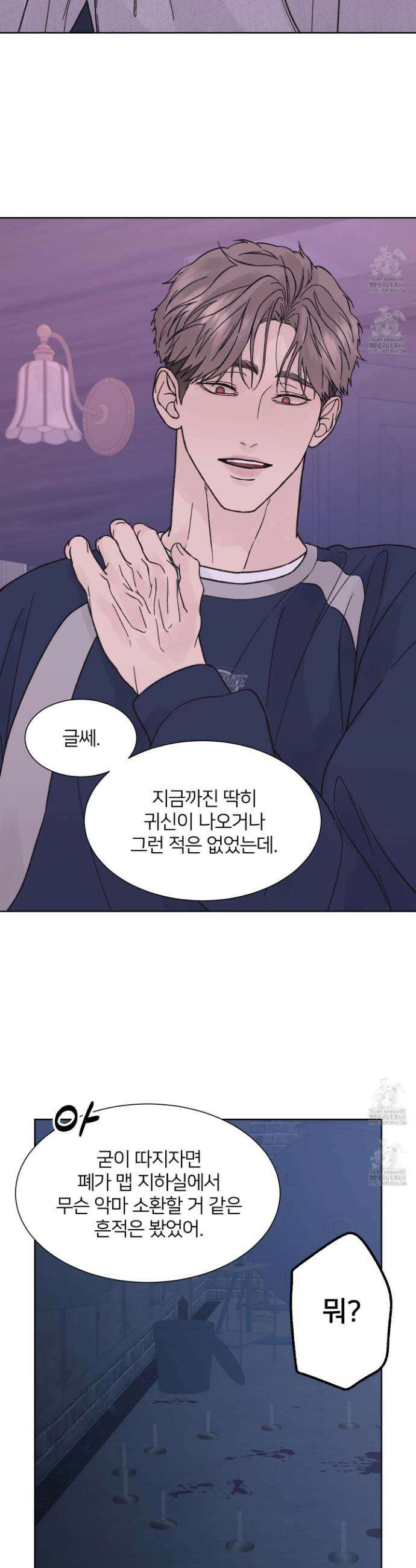 드레드풀 나잇 58화 4