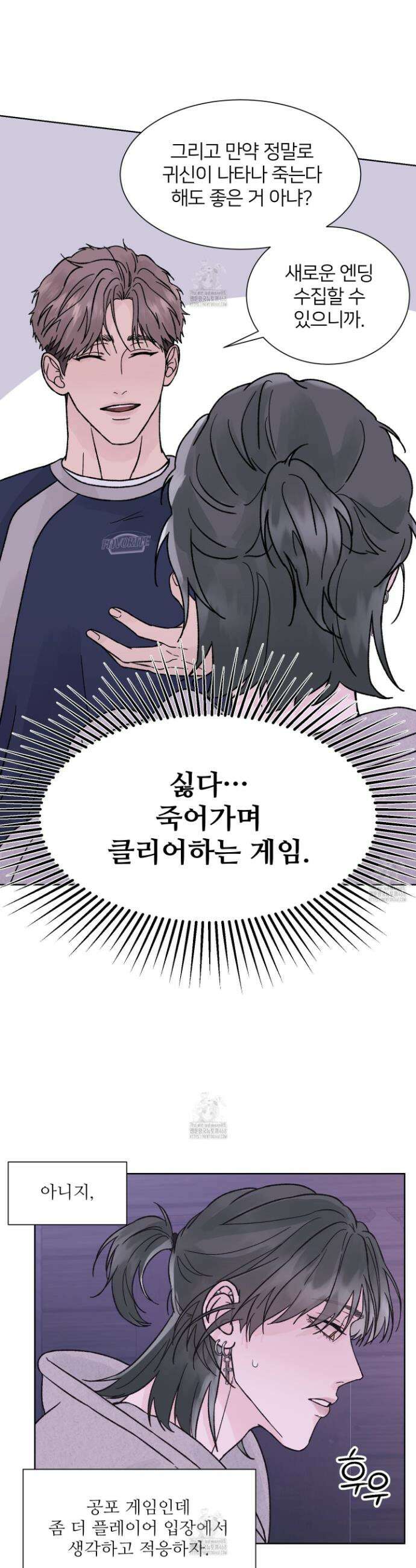 드레드풀 나잇 58화 6