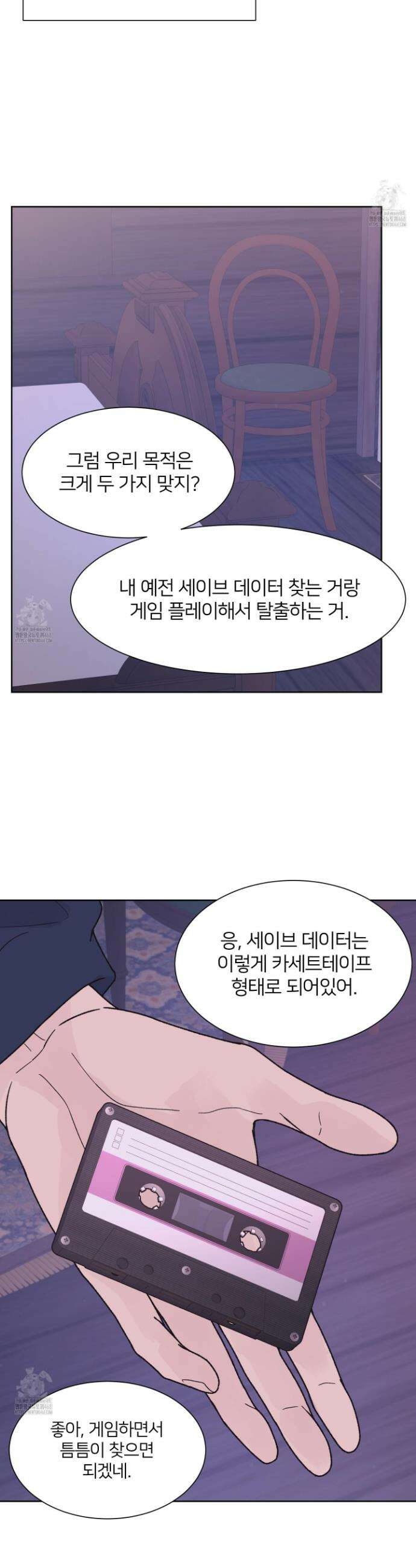 드레드풀 나잇 58화 7