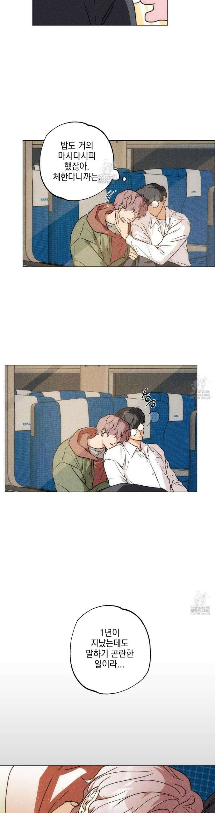 시금치 꽃다발 외전B 19화 4