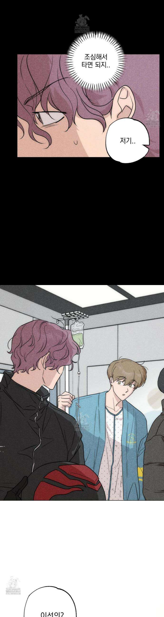 시금치 꽃다발 외전B 19화 8