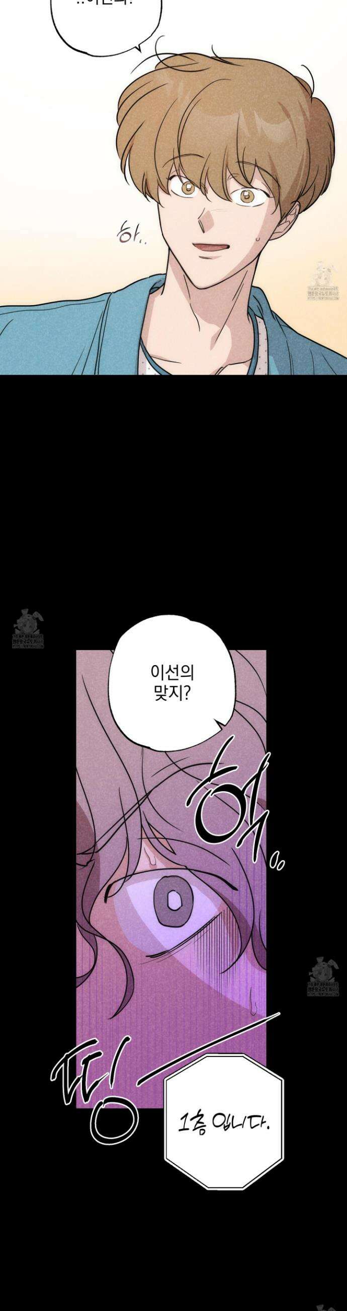 시금치 꽃다발 외전B 19화 9