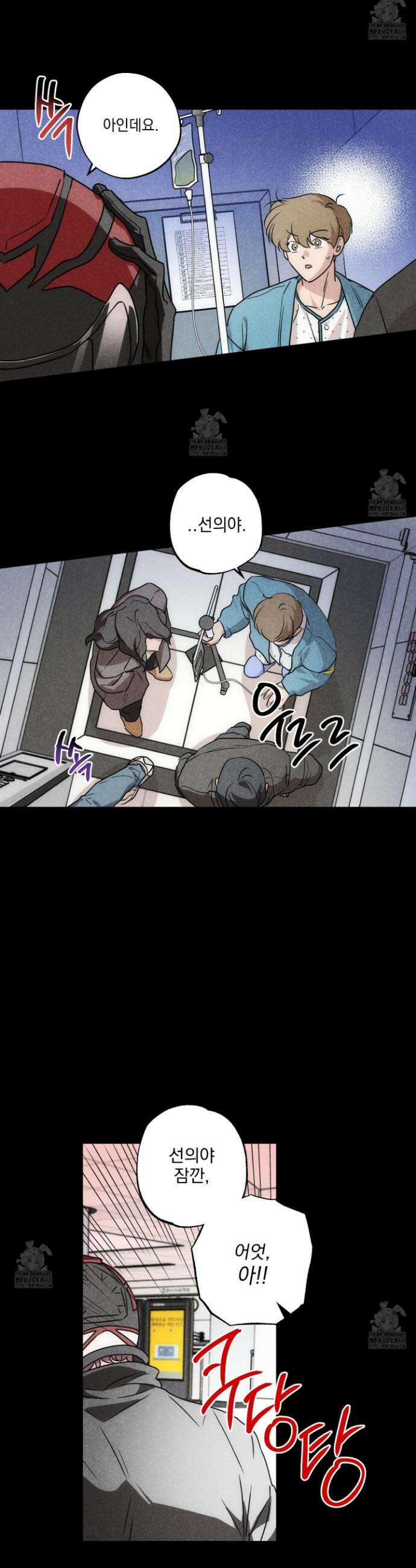 시금치 꽃다발 외전B 19화 10
