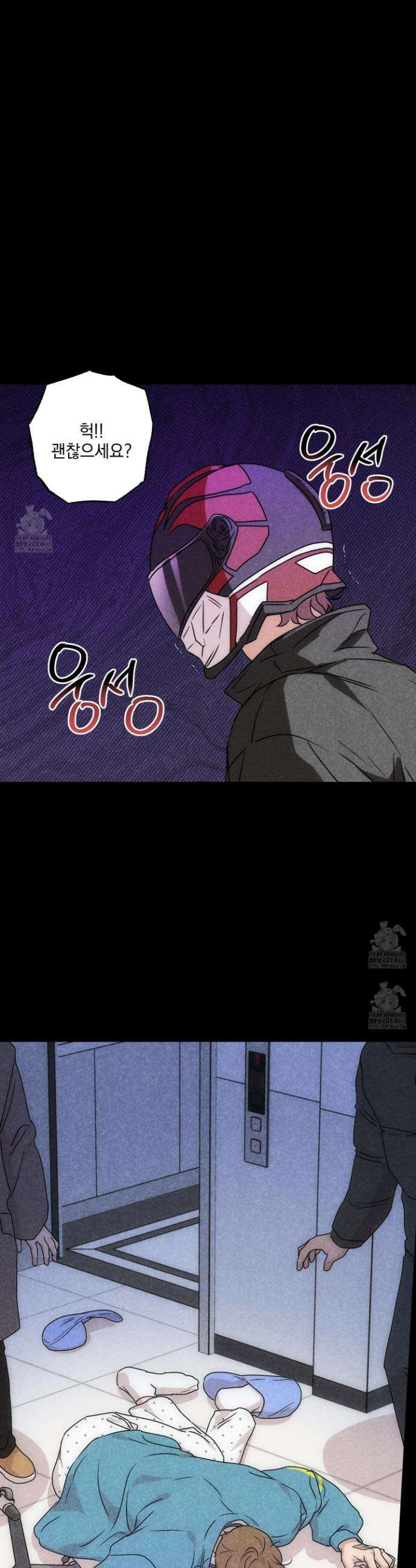 시금치 꽃다발 외전B 19화 11