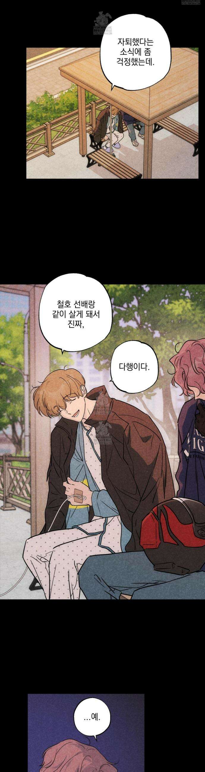 시금치 꽃다발 외전B 19화 14