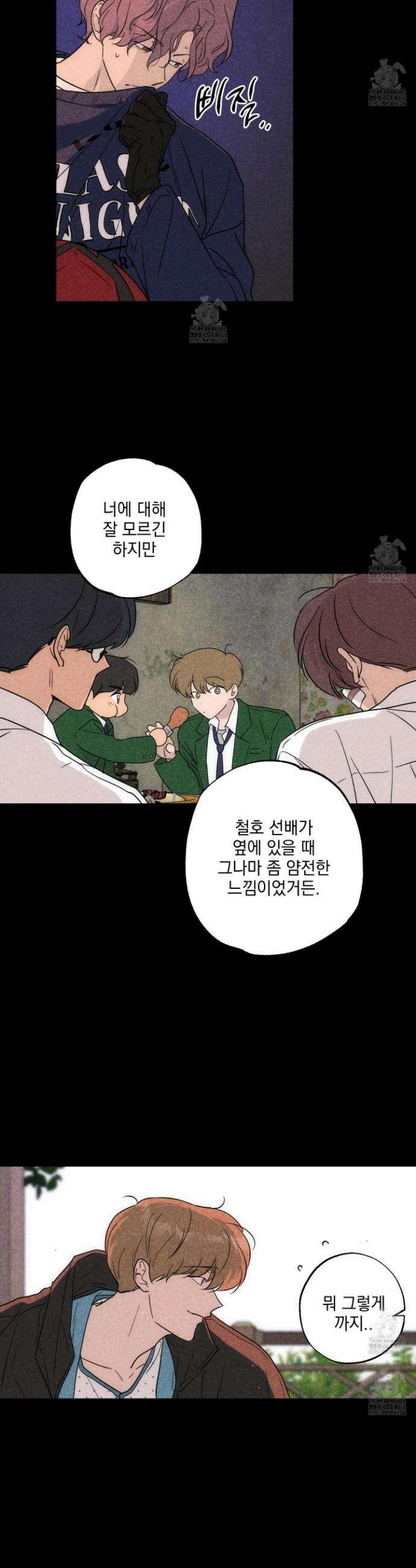 시금치 꽃다발 외전B 19화 15