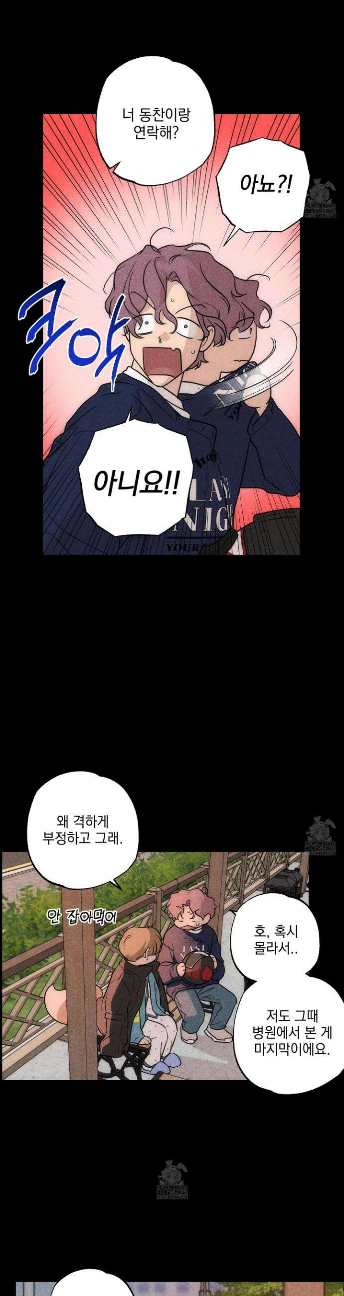 시금치 꽃다발 외전B 19화 16