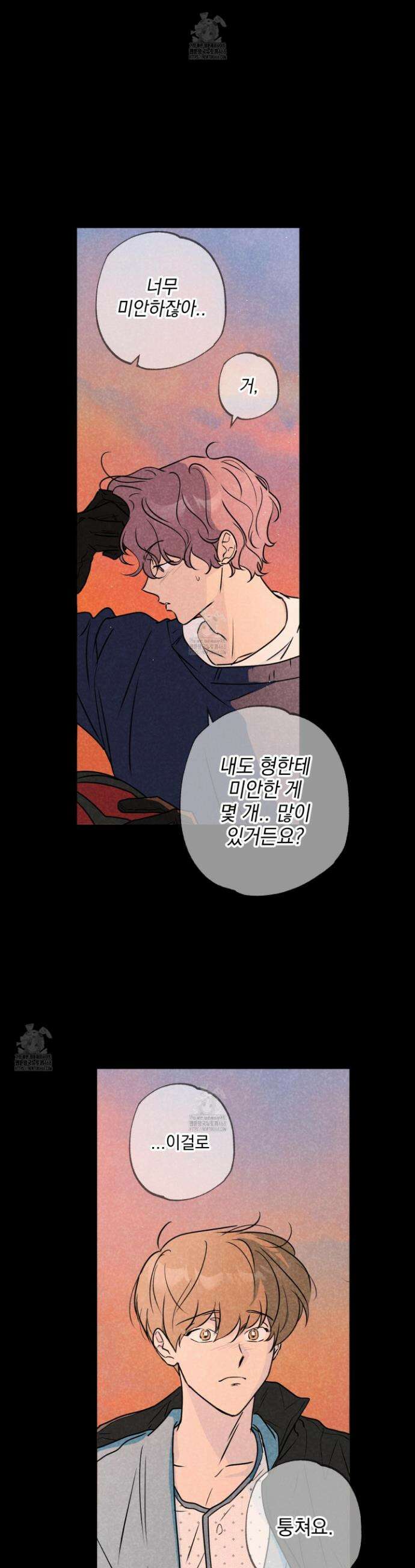 시금치 꽃다발 외전B 19화 25
