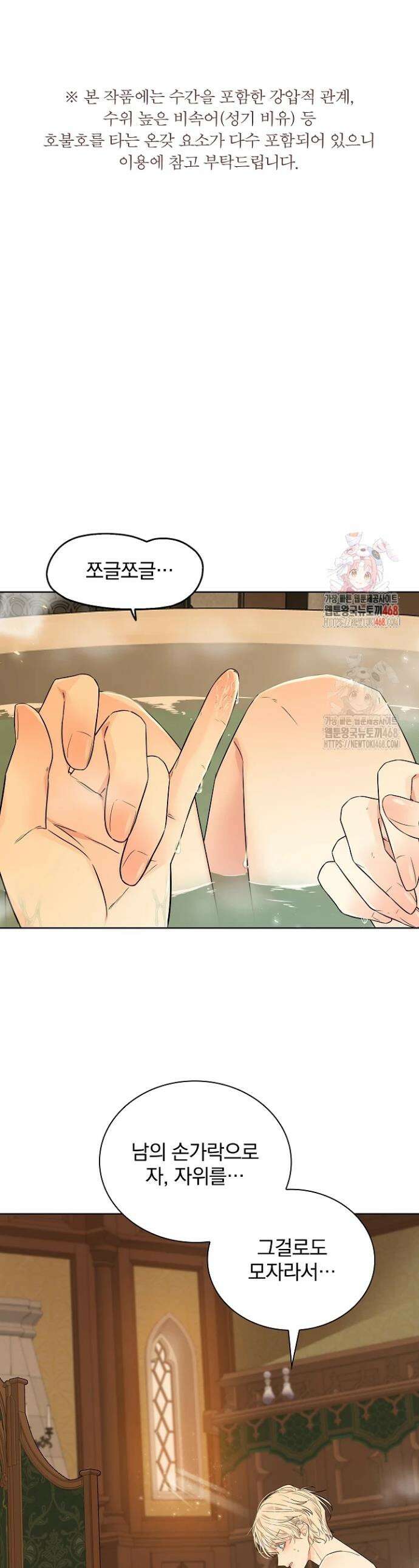 뱀 굴 [봄툰] 2화 1