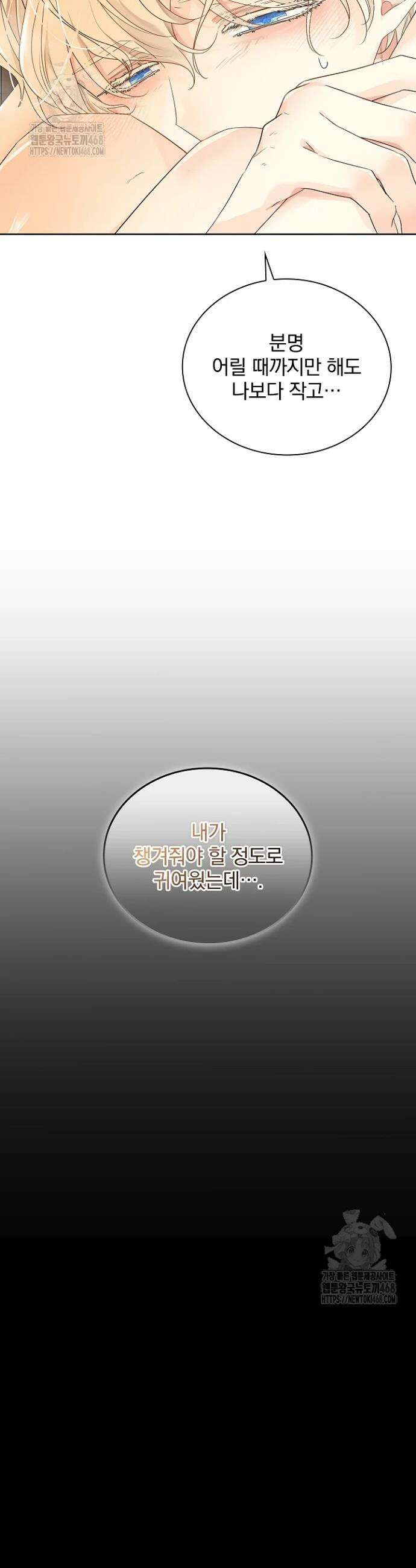 뱀 굴 [봄툰] 2화 3