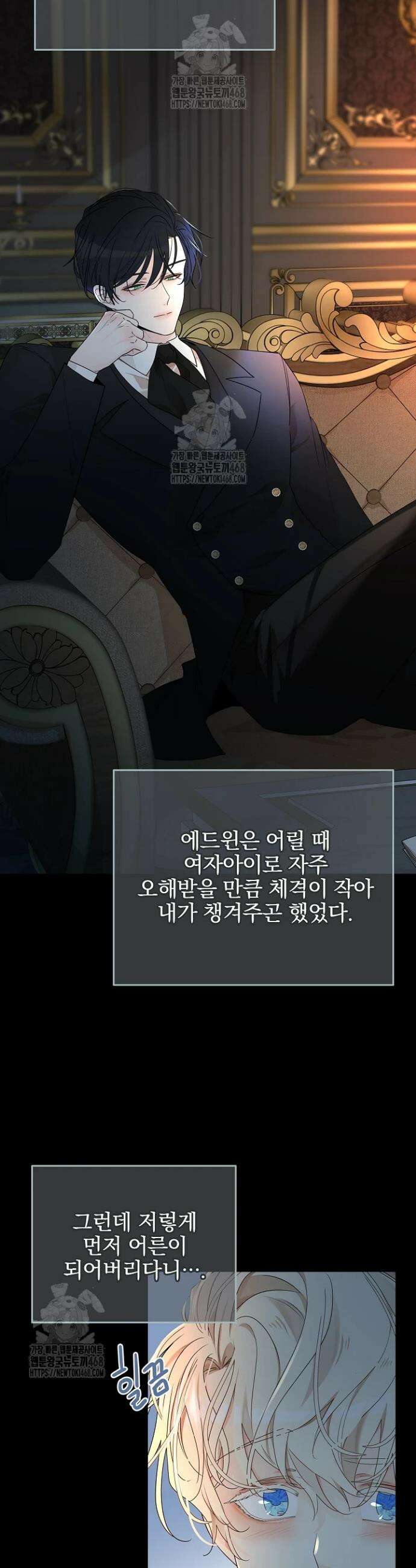 뱀 굴 [봄툰] 2화 7