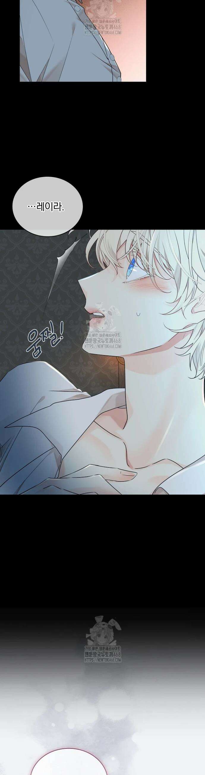 뱀 굴 [봄툰] 2화 19
