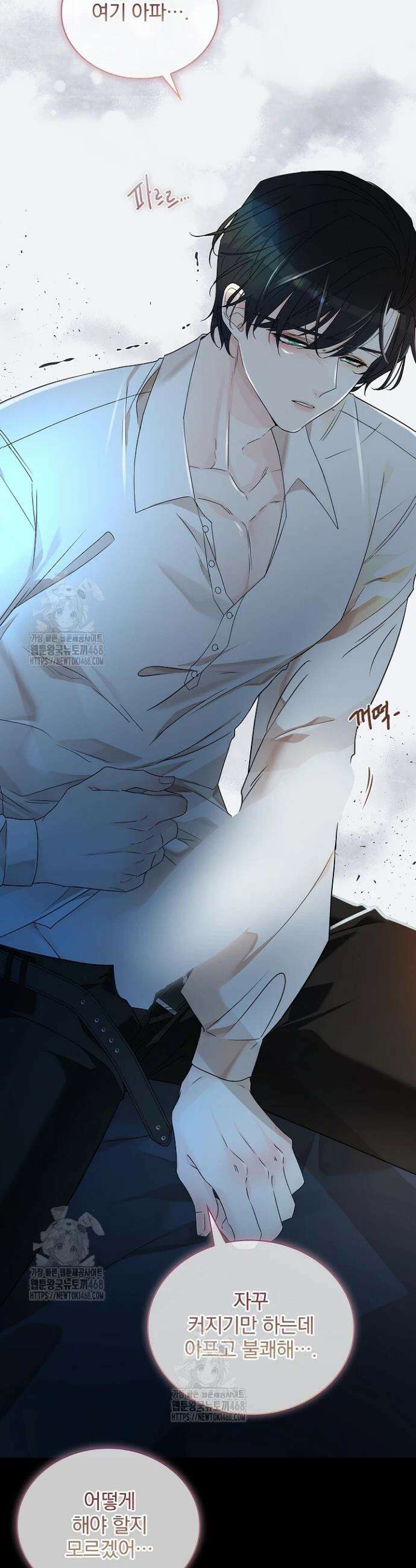 뱀 굴 [봄툰] 2화 20