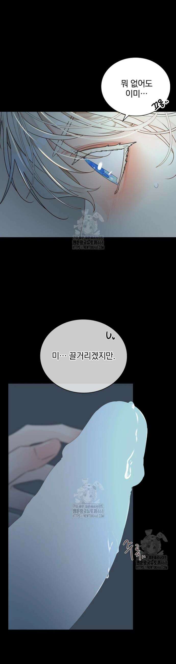 뱀 굴 [봄툰] 2화 33