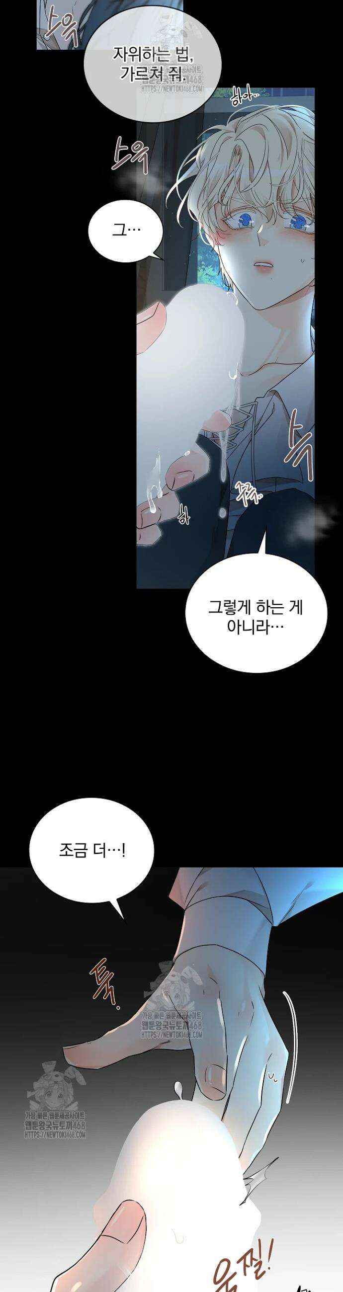 뱀 굴 [봄툰] 2화 35