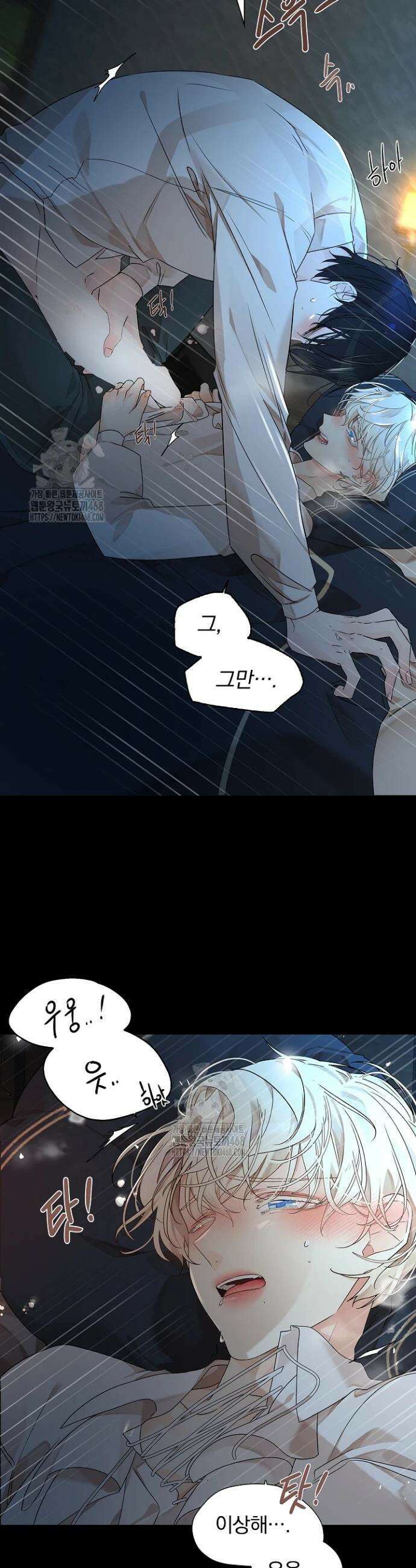 뱀 굴 [봄툰] 2화 40