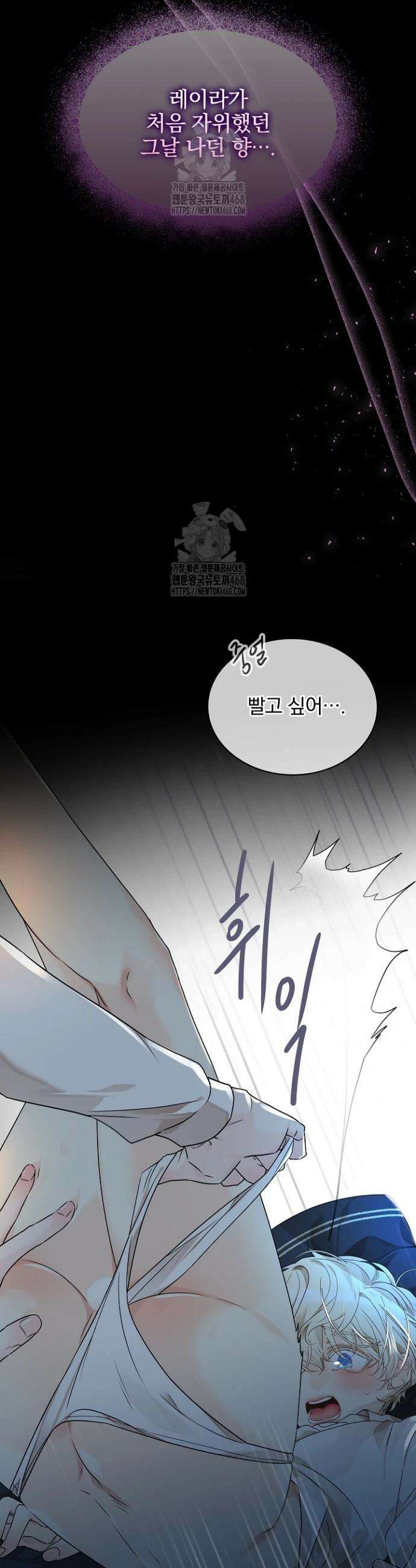 뱀 굴 [봄툰] 2화 44