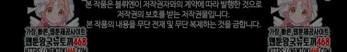 뱀 굴 [봄툰] 2화 50