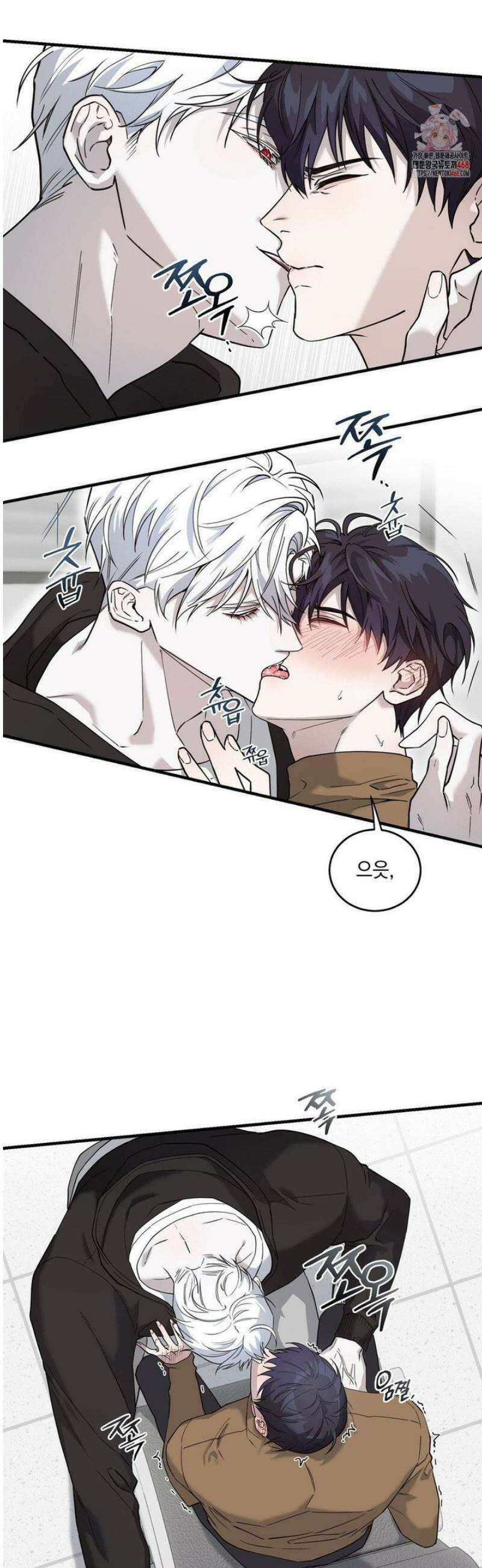 달의 파편 5화 2