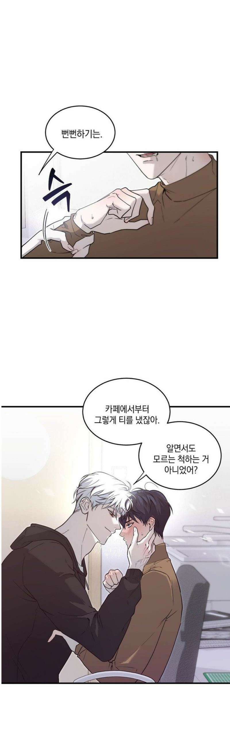 달의 파편 5화 5
