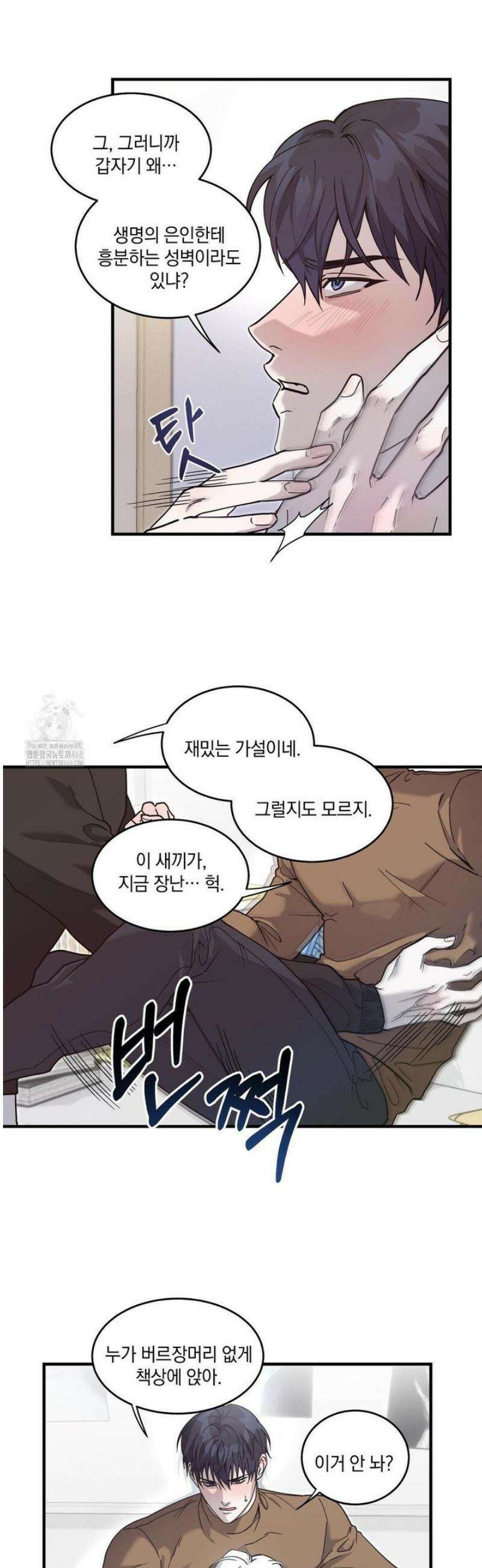 달의 파편 5화 6
