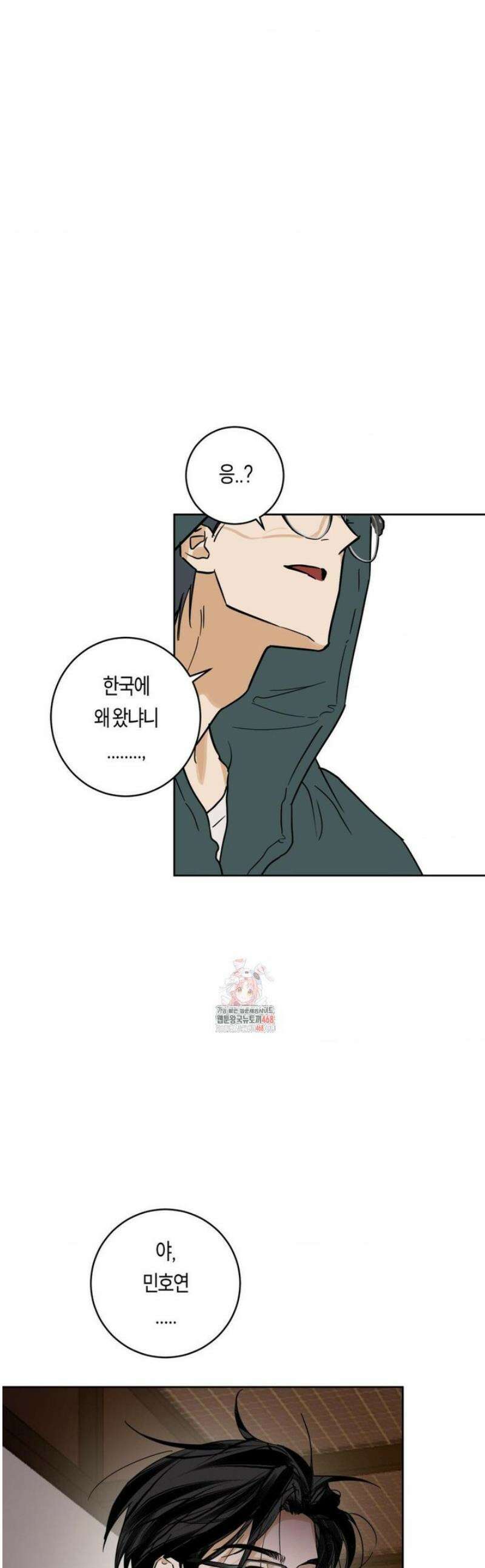 풀북 9화 1