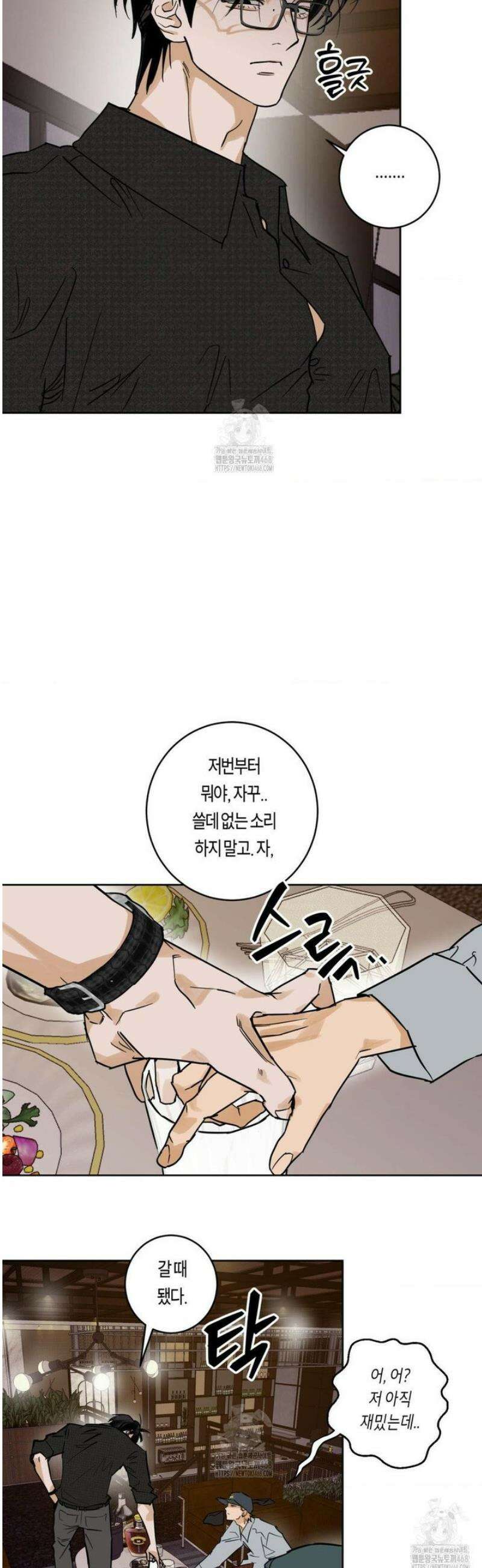 풀북 9화 2