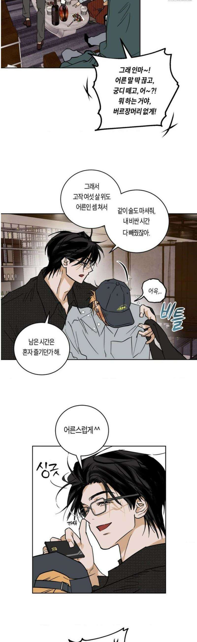 풀북 9화 3