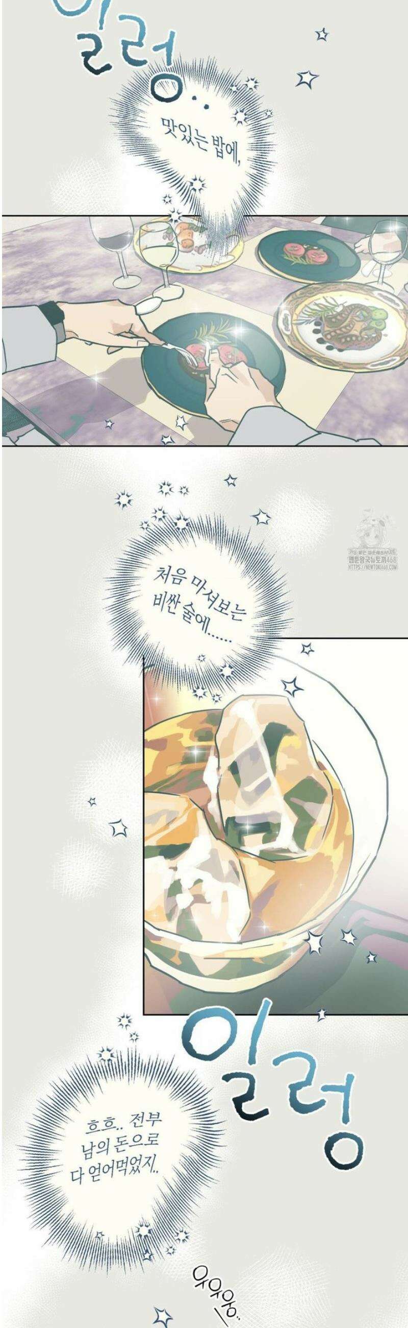 풀북 9화 7