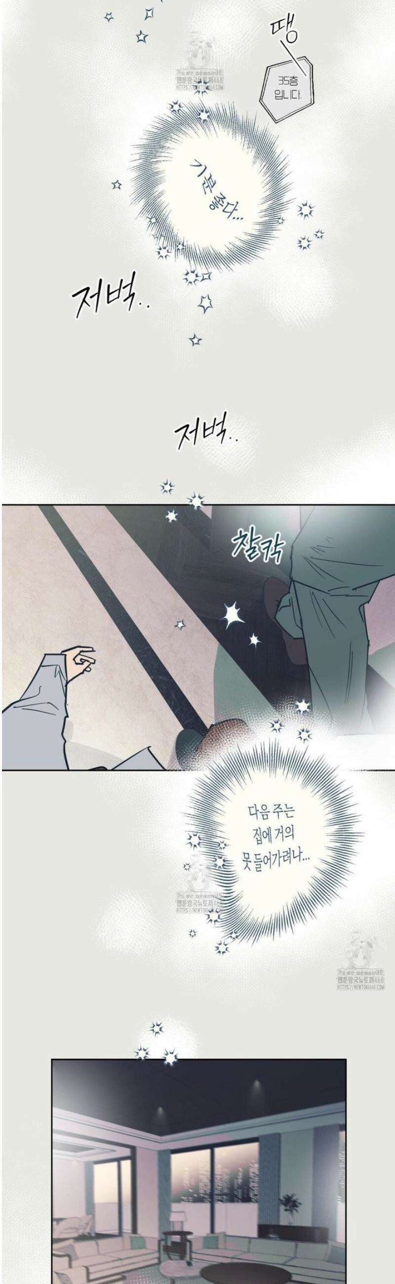 풀북 9화 8