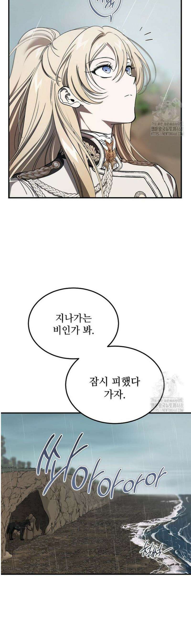 악마는 레이디를 키운다 89화 4