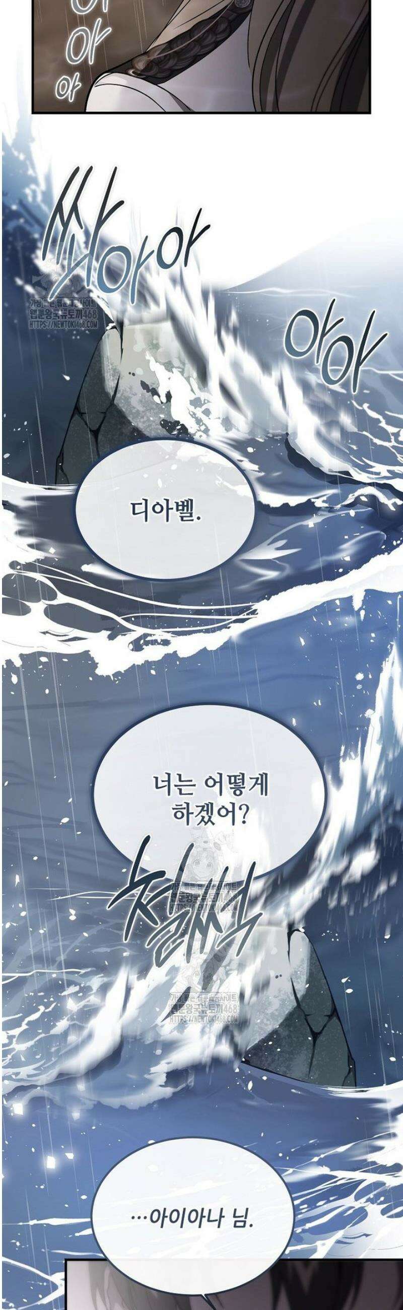 악마는 레이디를 키운다 89화 7