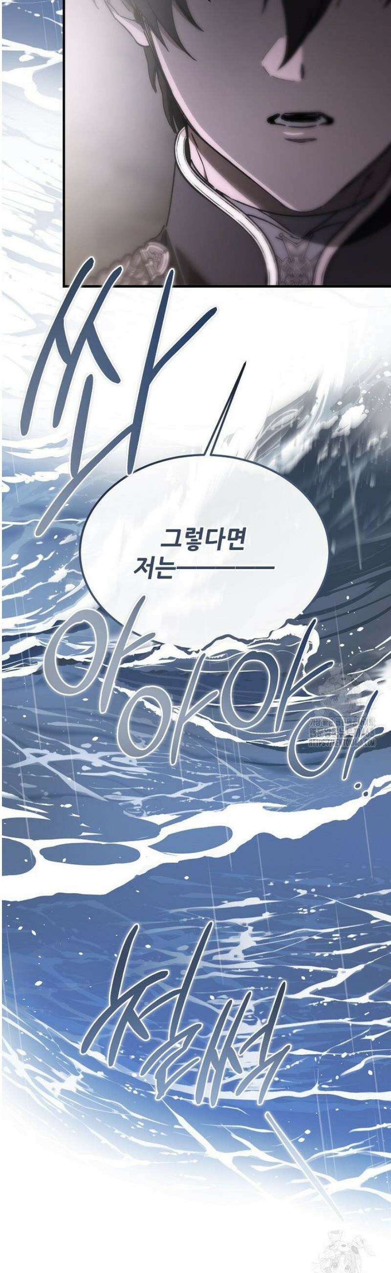악마는 레이디를 키운다 89화 8