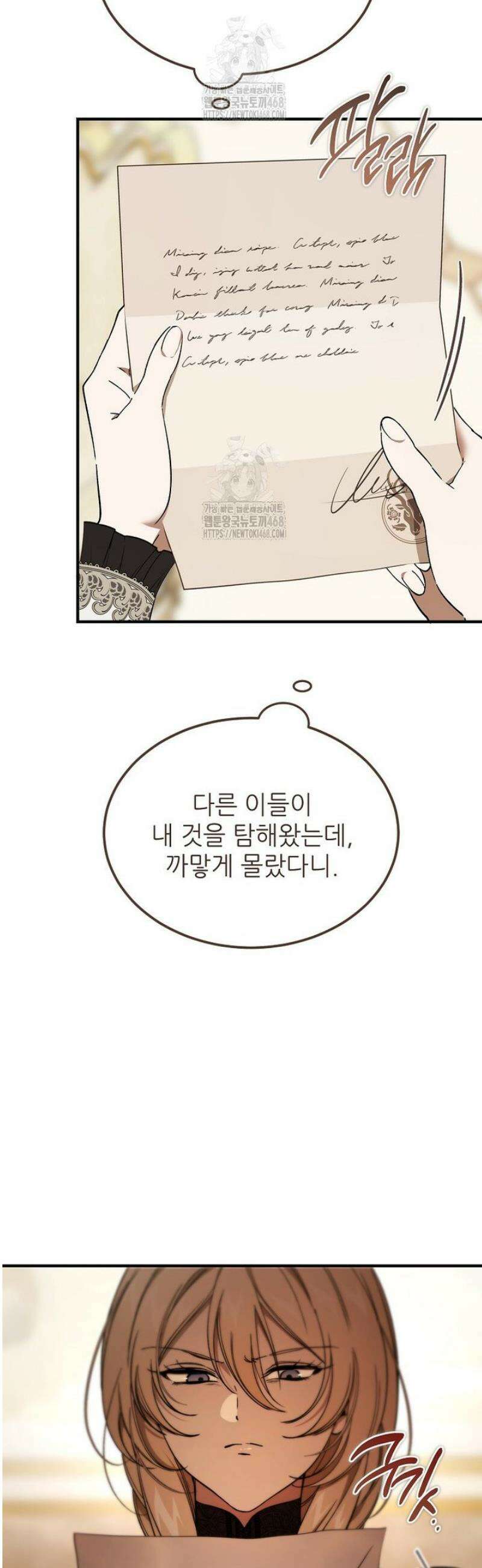 악마는 레이디를 키운다 89화 11