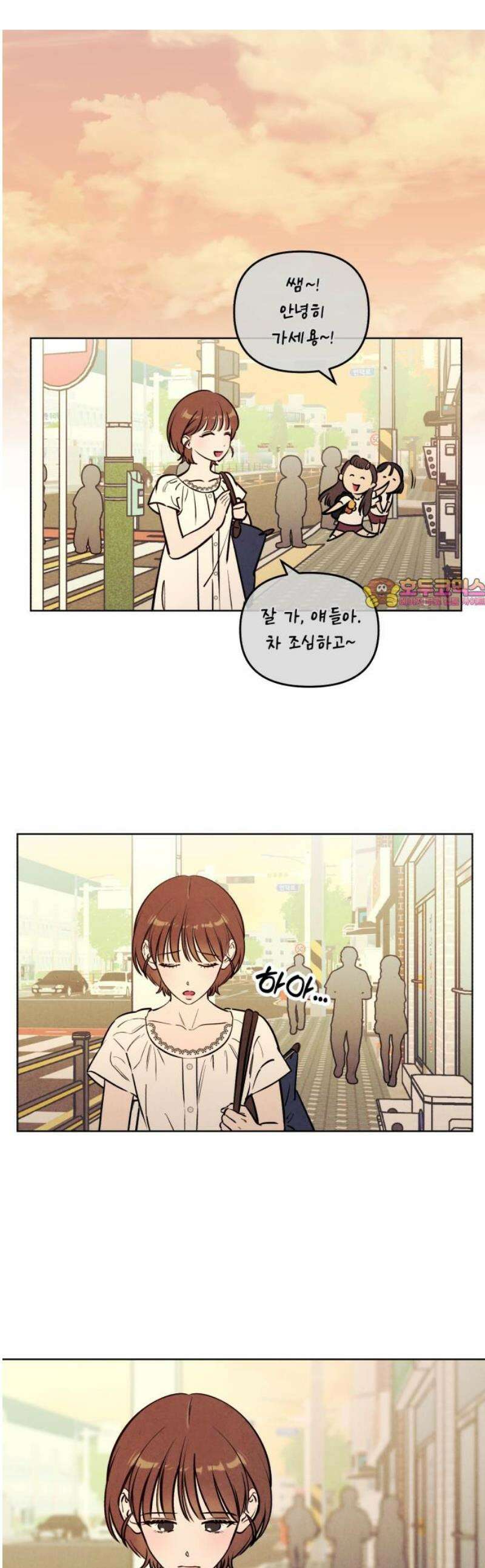 불 빌려드릴까요? 58화 1