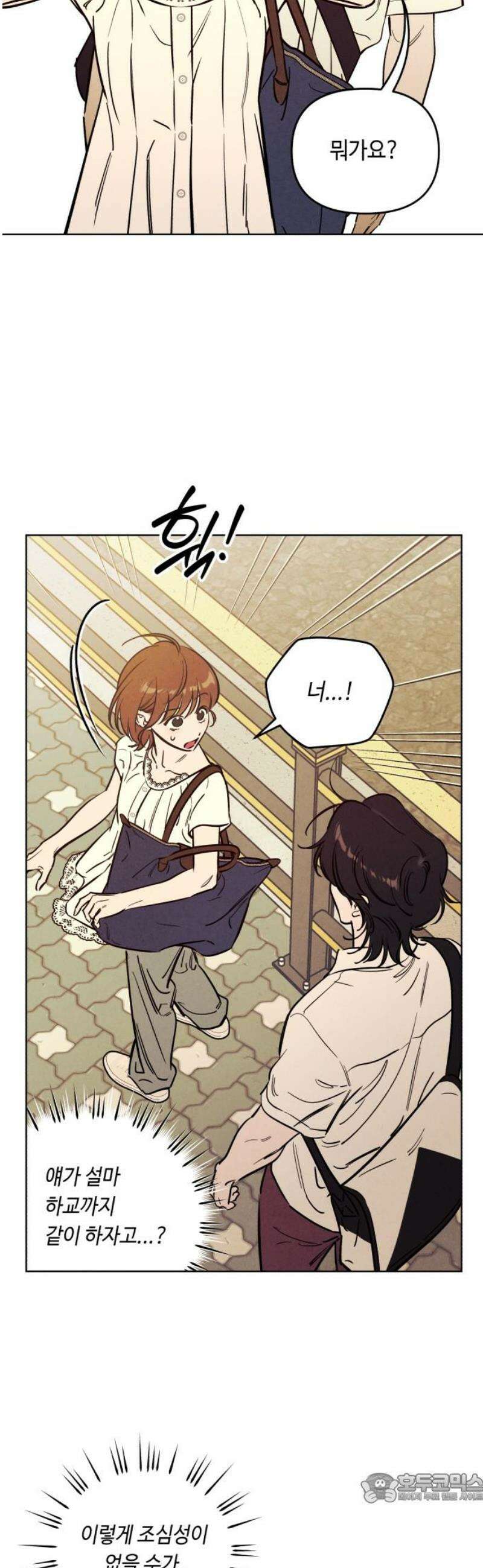 불 빌려드릴까요? 58화 4