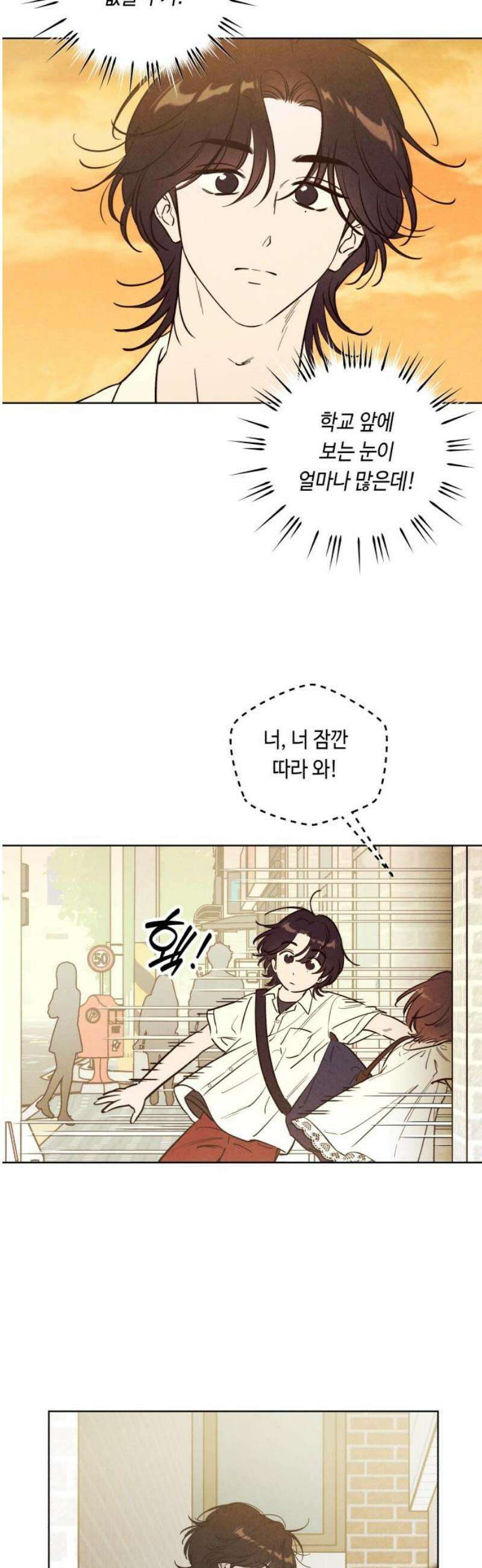 불 빌려드릴까요? 58화 5