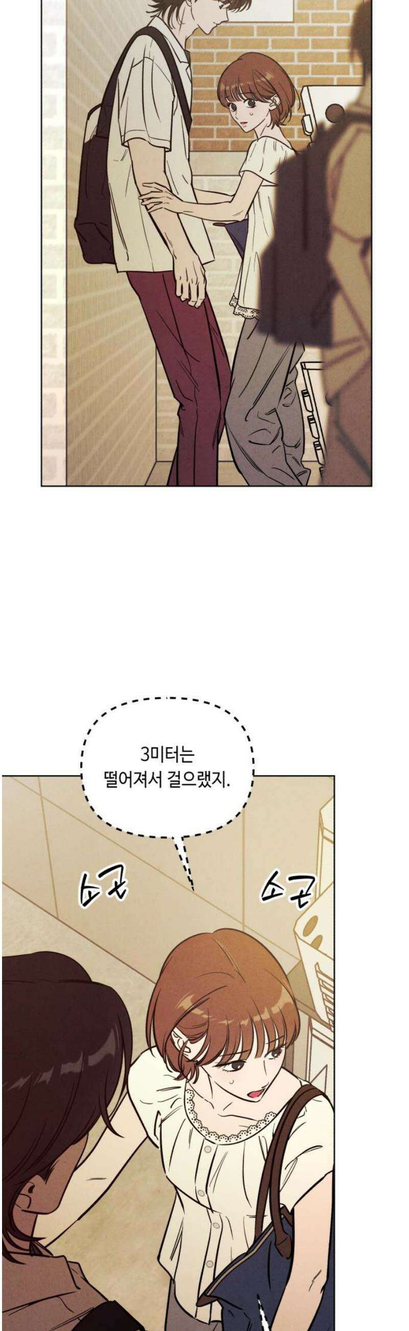 불 빌려드릴까요? 58화 6