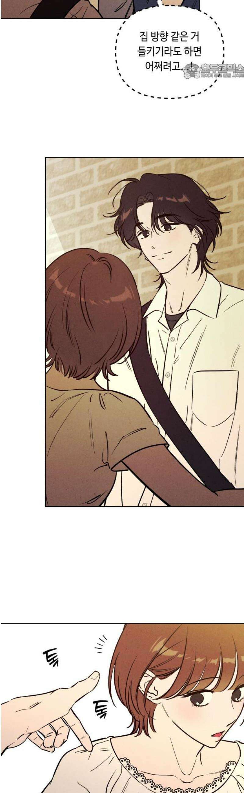 불 빌려드릴까요? 58화 7