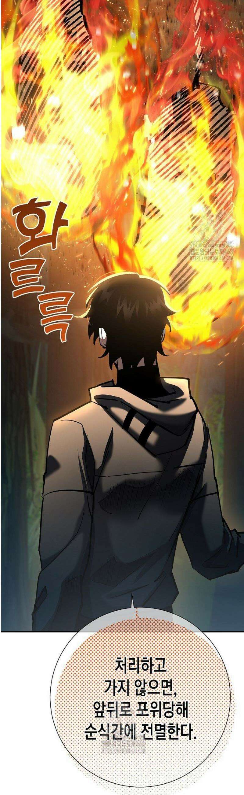 멸망한 세계에서 온 검신 35화 3