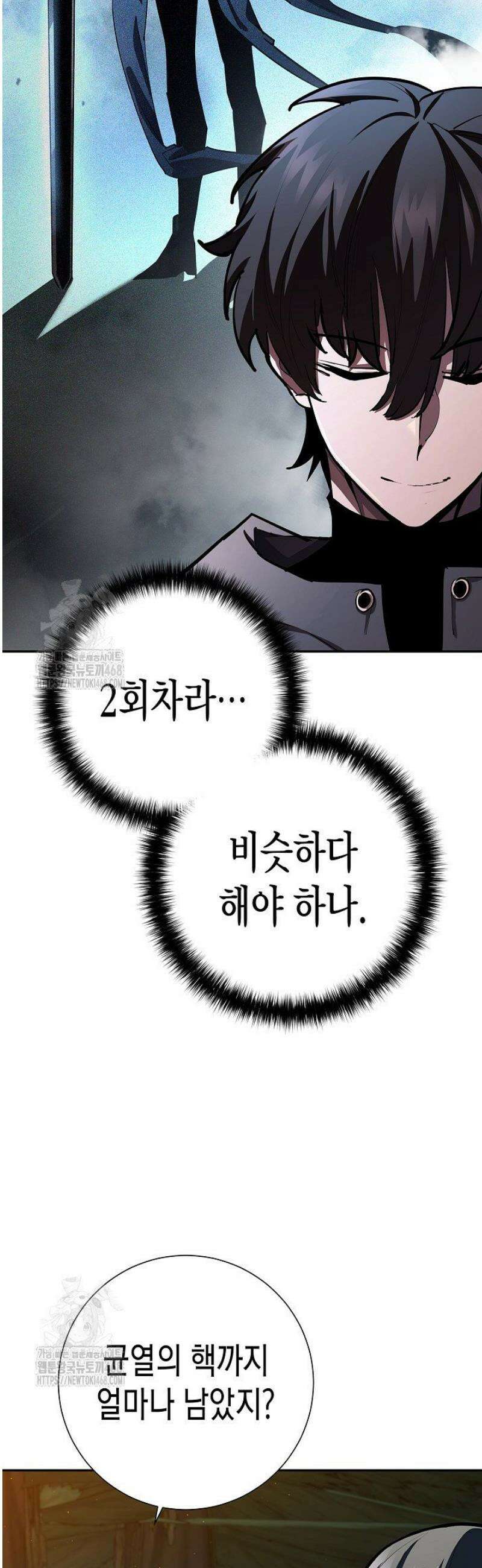 멸망한 세계에서 온 검신 35화 10
