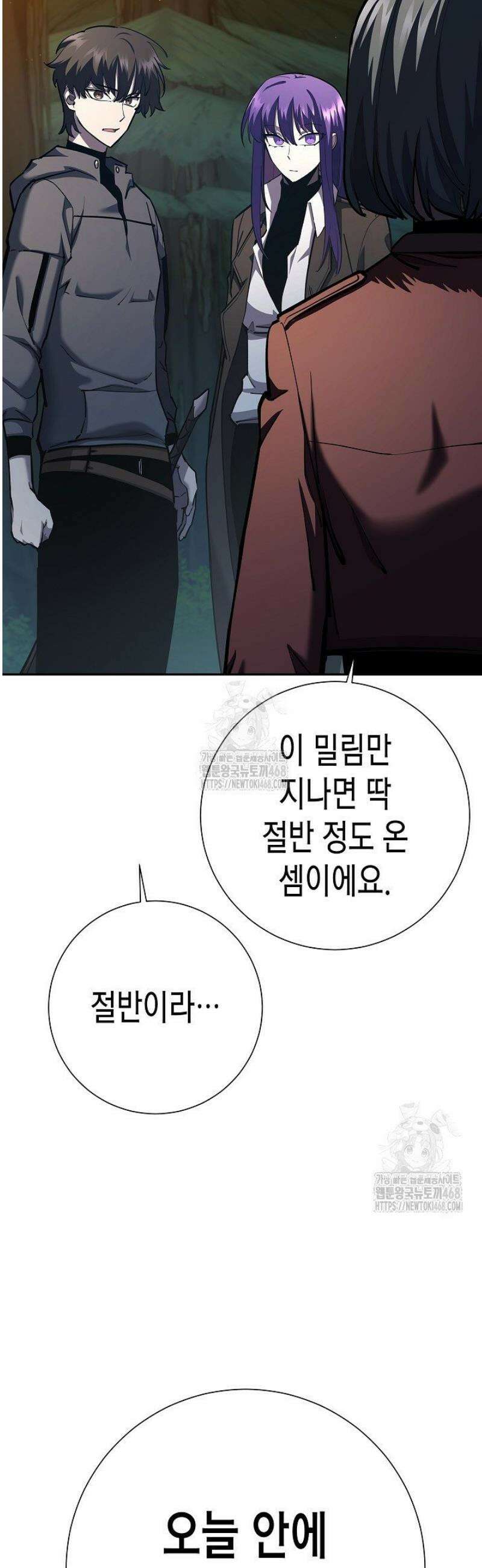 멸망한 세계에서 온 검신 35화 11