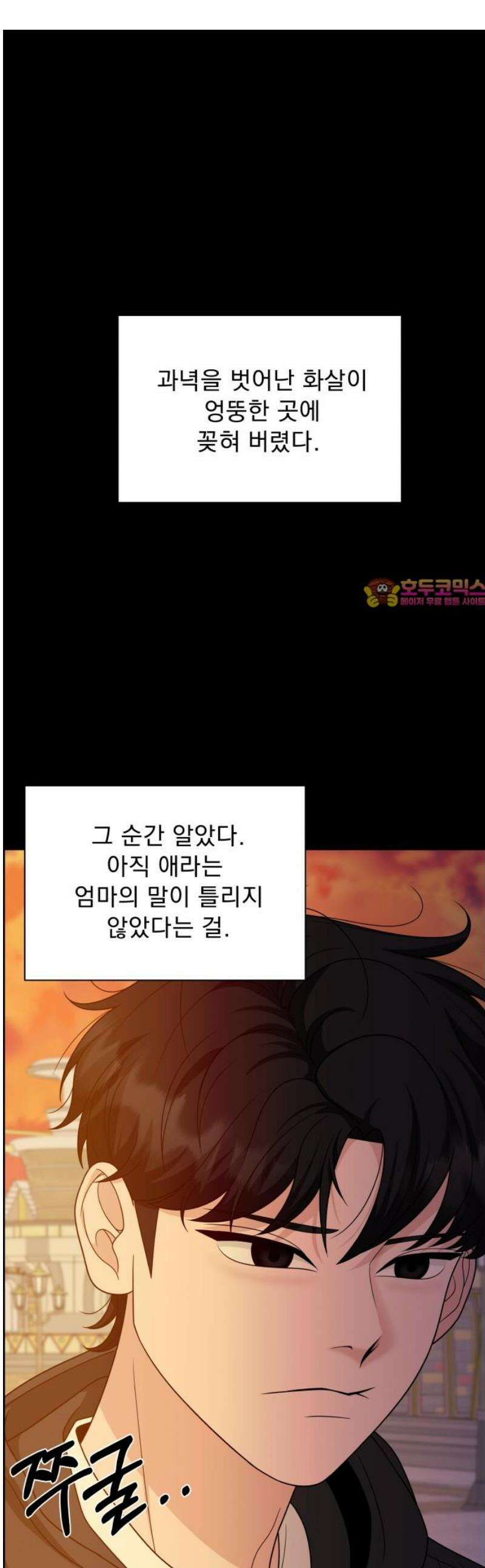 긁지 않은 복권 60화 너를 좋아하는 이유 (5) 1