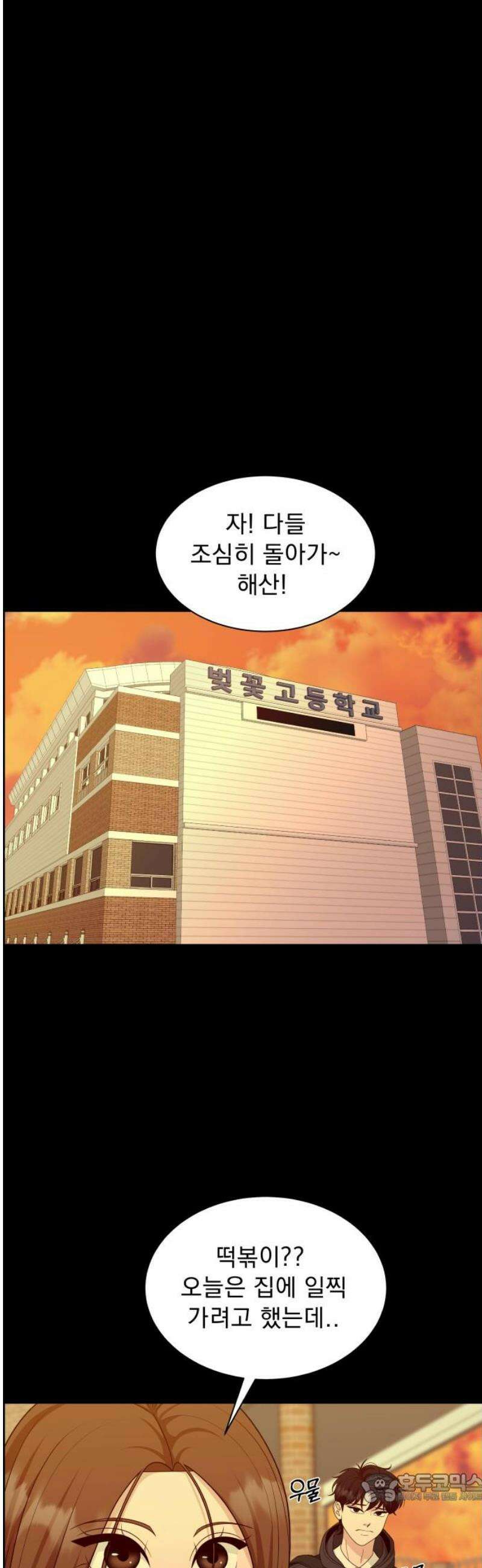 긁지 않은 복권 60화 너를 좋아하는 이유 (5) 4