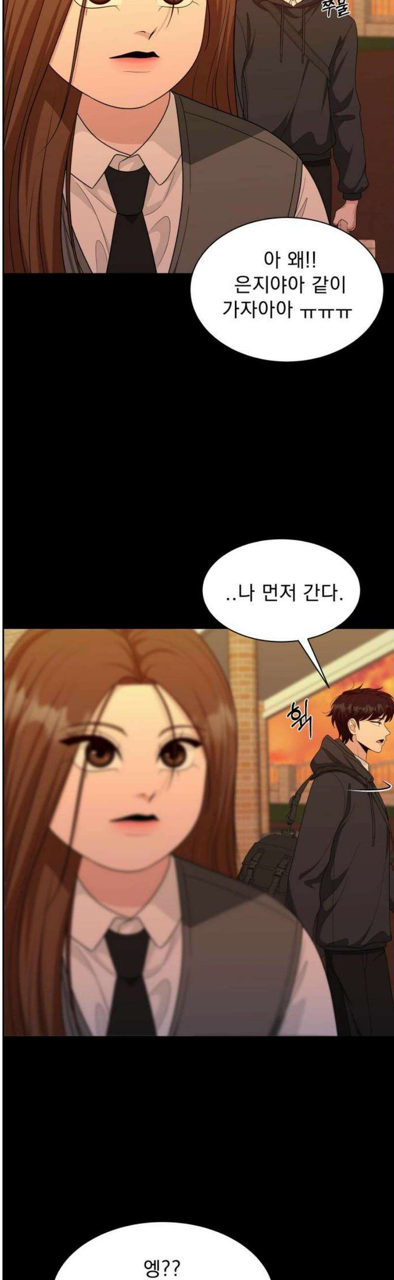 긁지 않은 복권 60화 너를 좋아하는 이유 (5) 5