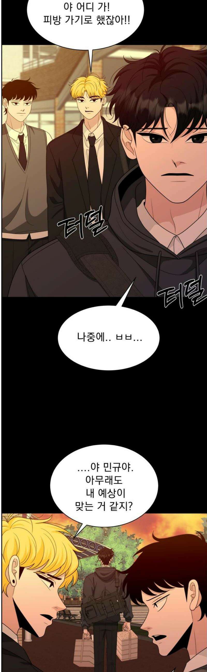 긁지 않은 복권 60화 너를 좋아하는 이유 (5) 6